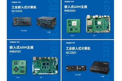 使終端產(chǎn)品更智能 浪潮金融發(fā)布ARM嵌入式系列新品\n——深耕操作系統(tǒng)技術(shù)服務(wù)，驅(qū)動(dòng)行業(yè)變革